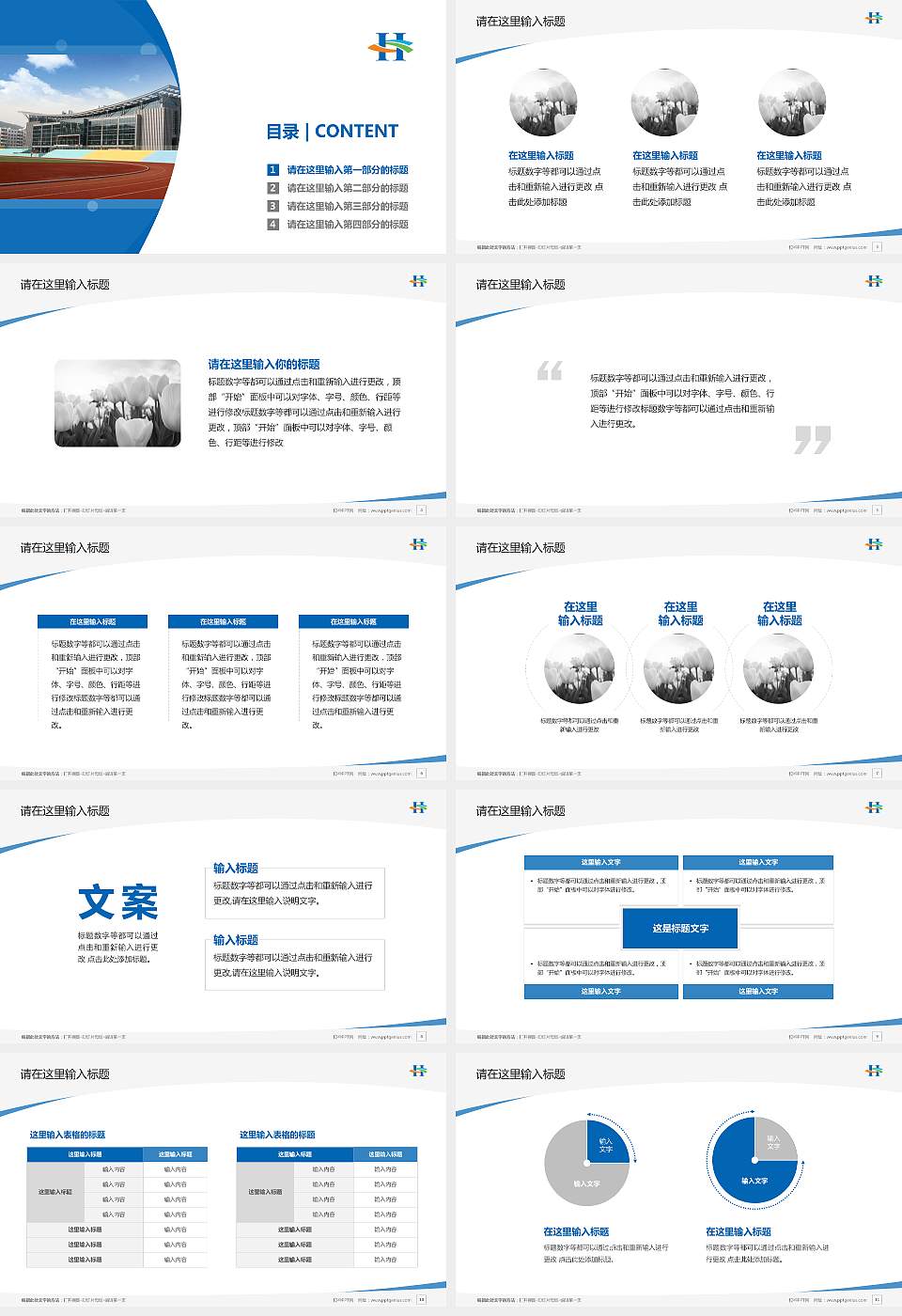 青岛酒店管理职业技术学院毕业论文答辩PPT模板下载16:9格式幻灯片预览图2