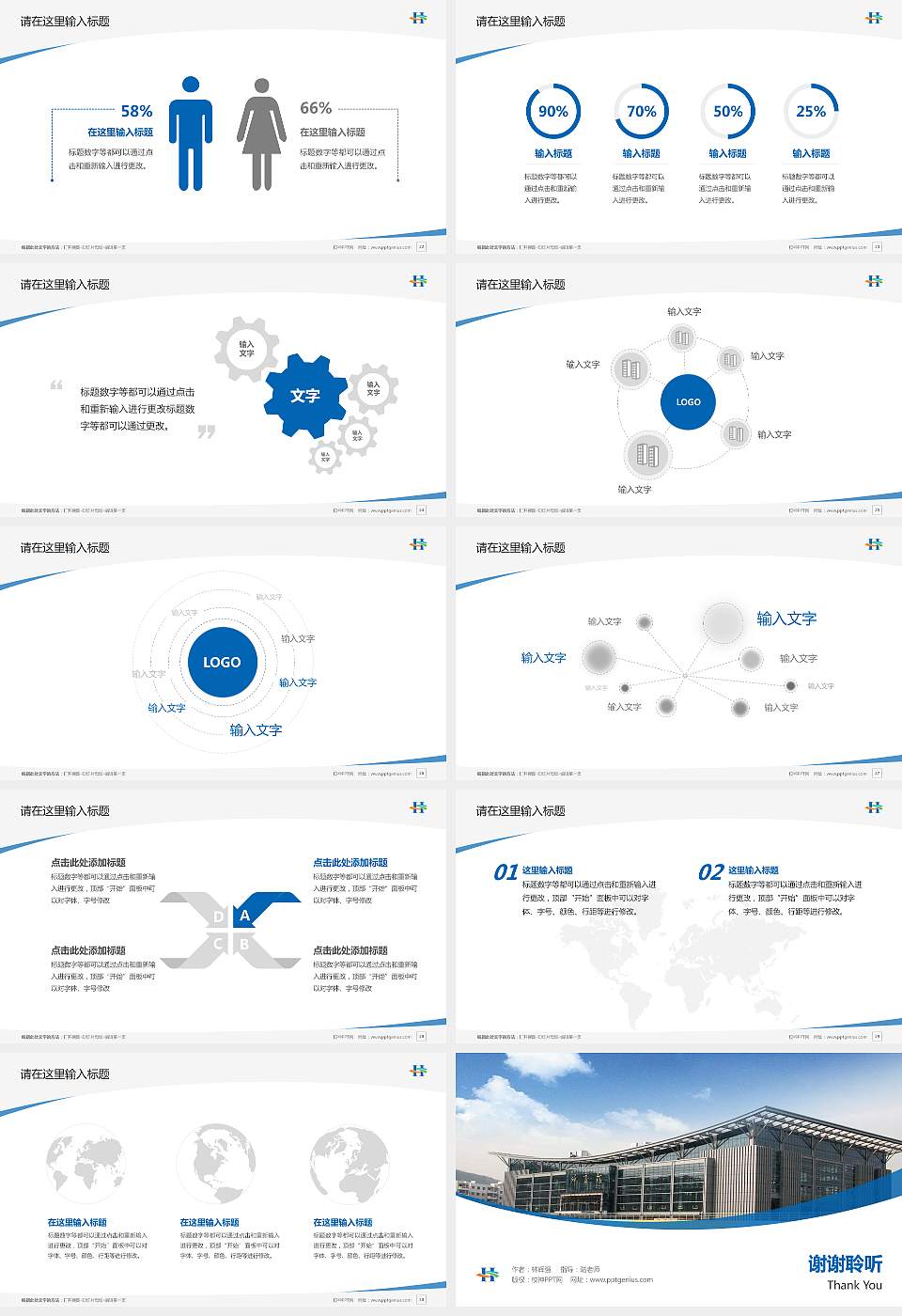 青岛酒店管理职业技术学院毕业论文答辩PPT模板下载16:9格式幻灯片预览图4