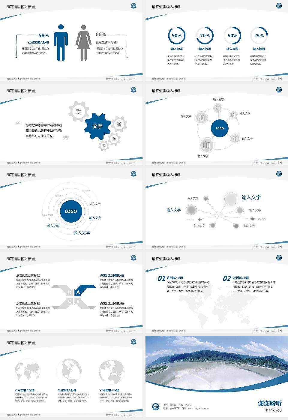 山东水利职业学院毕业论文答辩PPT模板下载16:9格式幻灯片预览图4