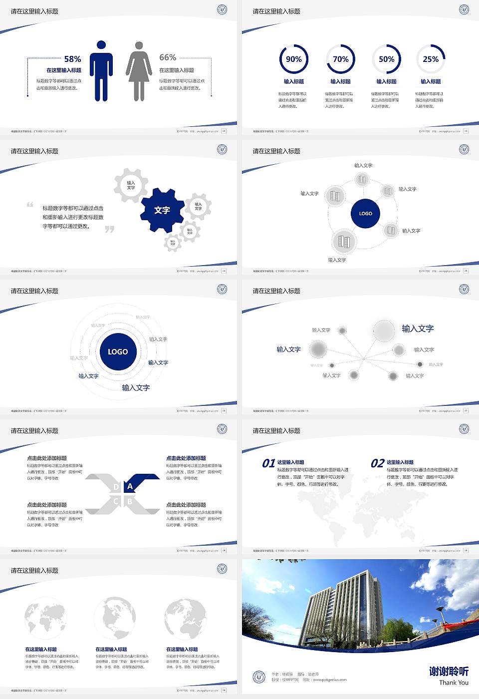 太原科技大学毕业论文答辩PPT模板下载16:9格式幻灯片预览图4