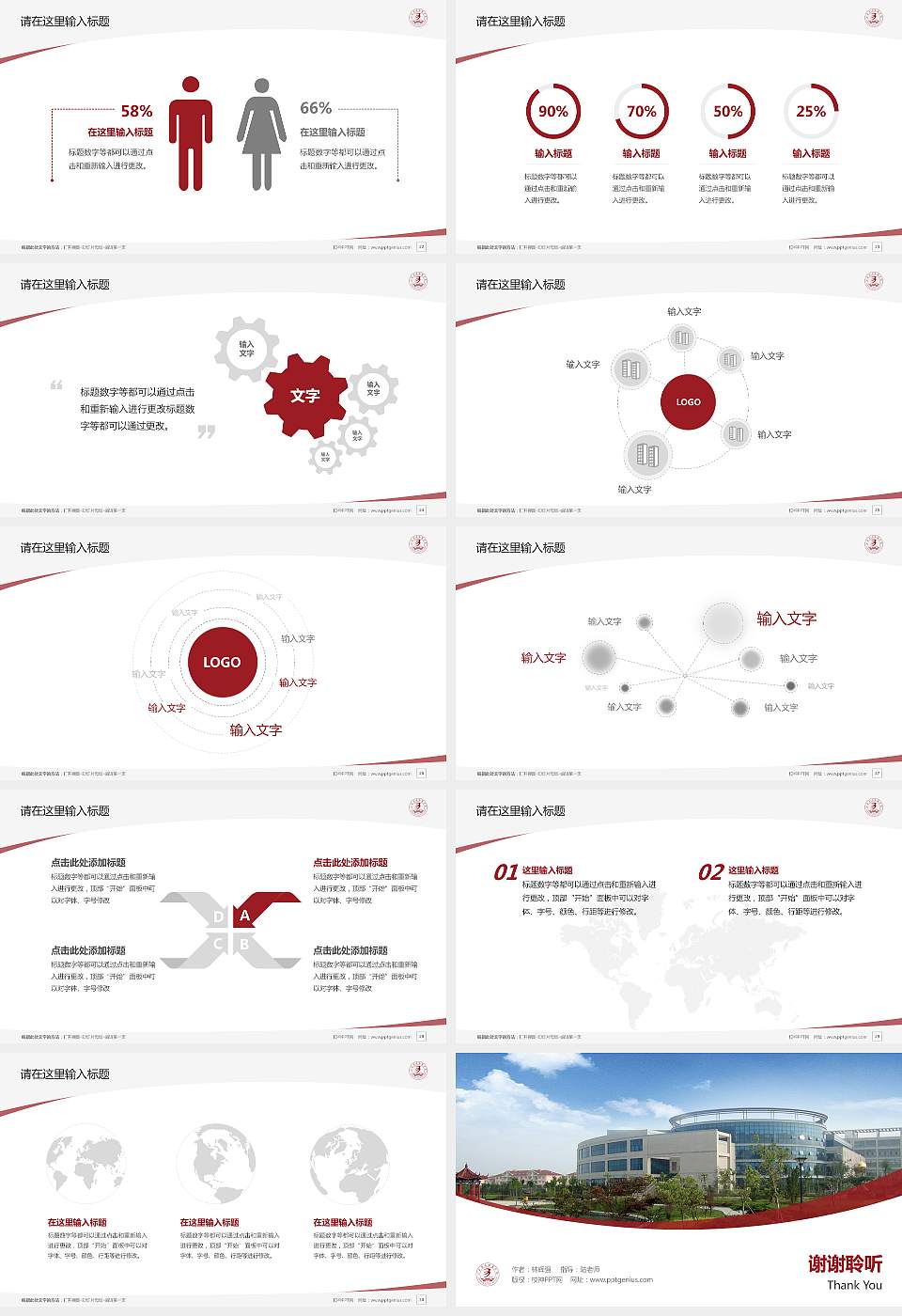 山东商务职业学院毕业论文答辩PPT模板下载16:9格式幻灯片预览图4