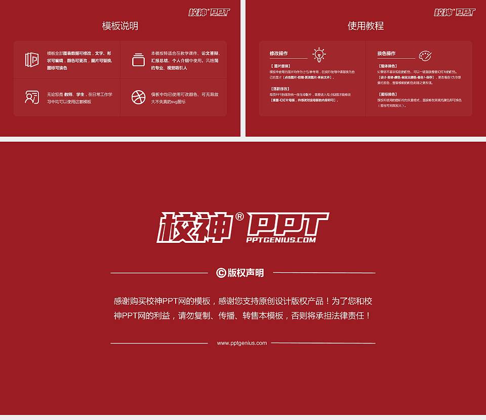 山东商务职业学院毕业论文答辩PPT模板下载16:9格式幻灯片预览图5