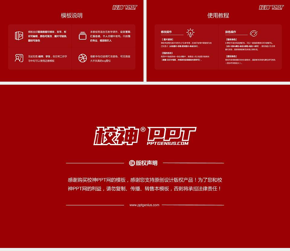 山东艺术设计职业学院毕业论文答辩PPT模板下载16:9格式幻灯片预览图5