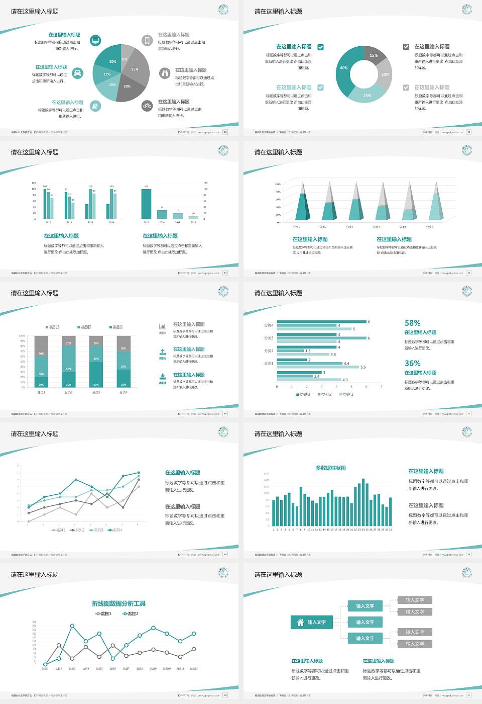 聊城大学东昌学院毕业论文答辩PPT模板下载16:9格式幻灯片预览图3