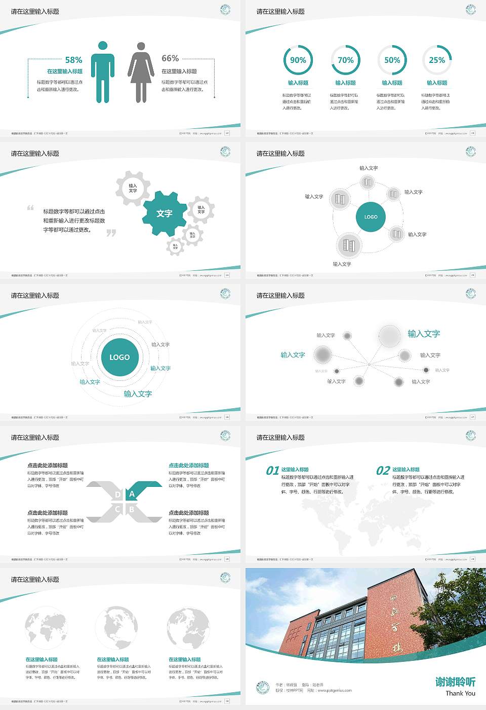 聊城大学东昌学院毕业论文答辩PPT模板下载16:9格式幻灯片预览图4