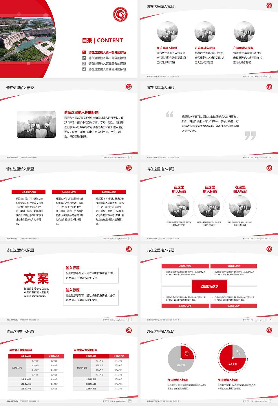 齐鲁理工学院毕业论文答辩PPT模板下载16:9格式幻灯片预览图2