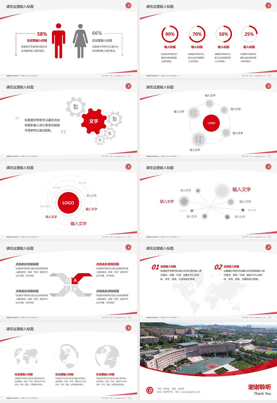 齐鲁理工学院毕业论文答辩PPT模板下载16:9格式幻灯片预览图4