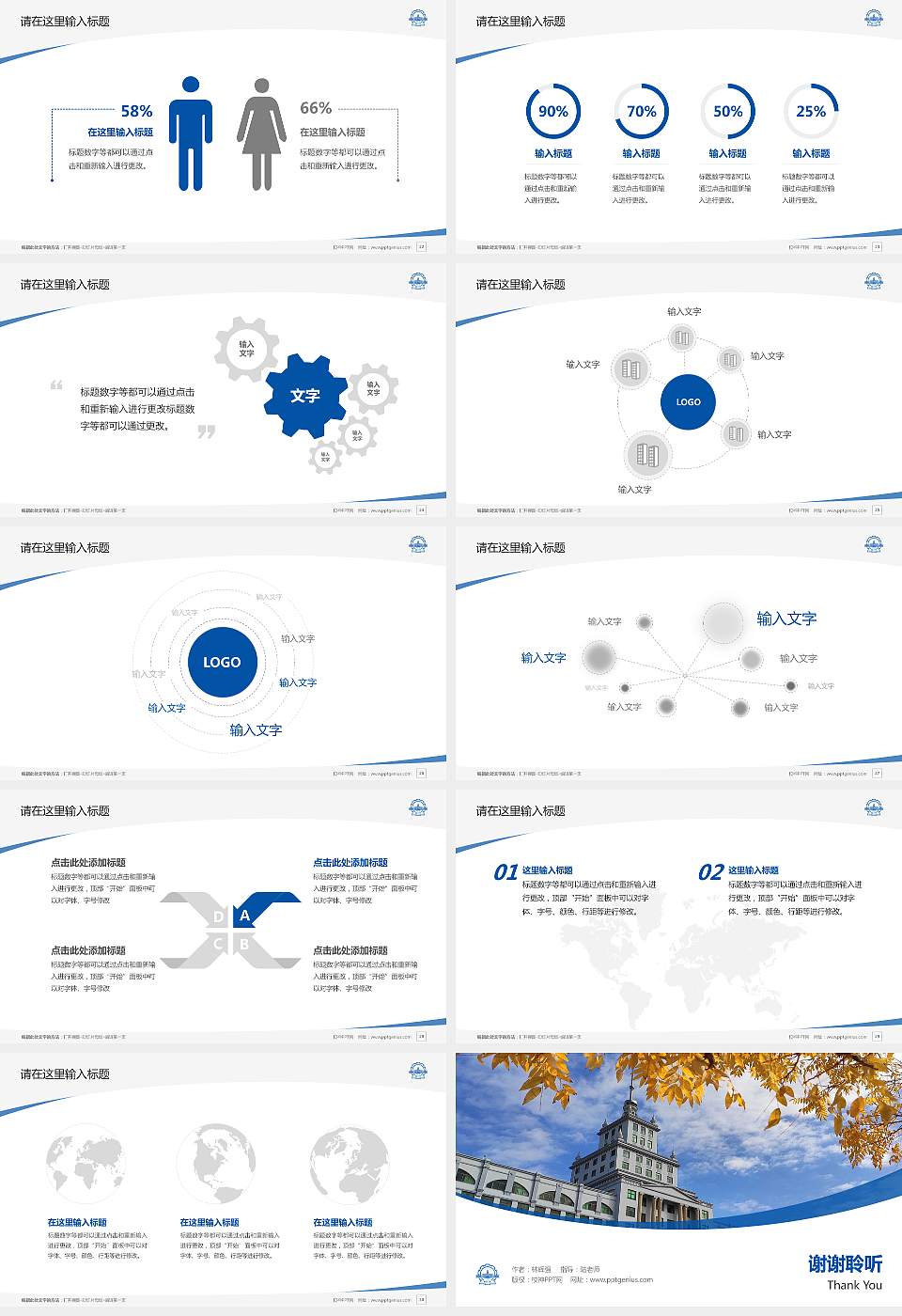 哈尔滨工业大学（威海）毕业论文答辩PPT模板下载16:9格式幻灯片预览图4
