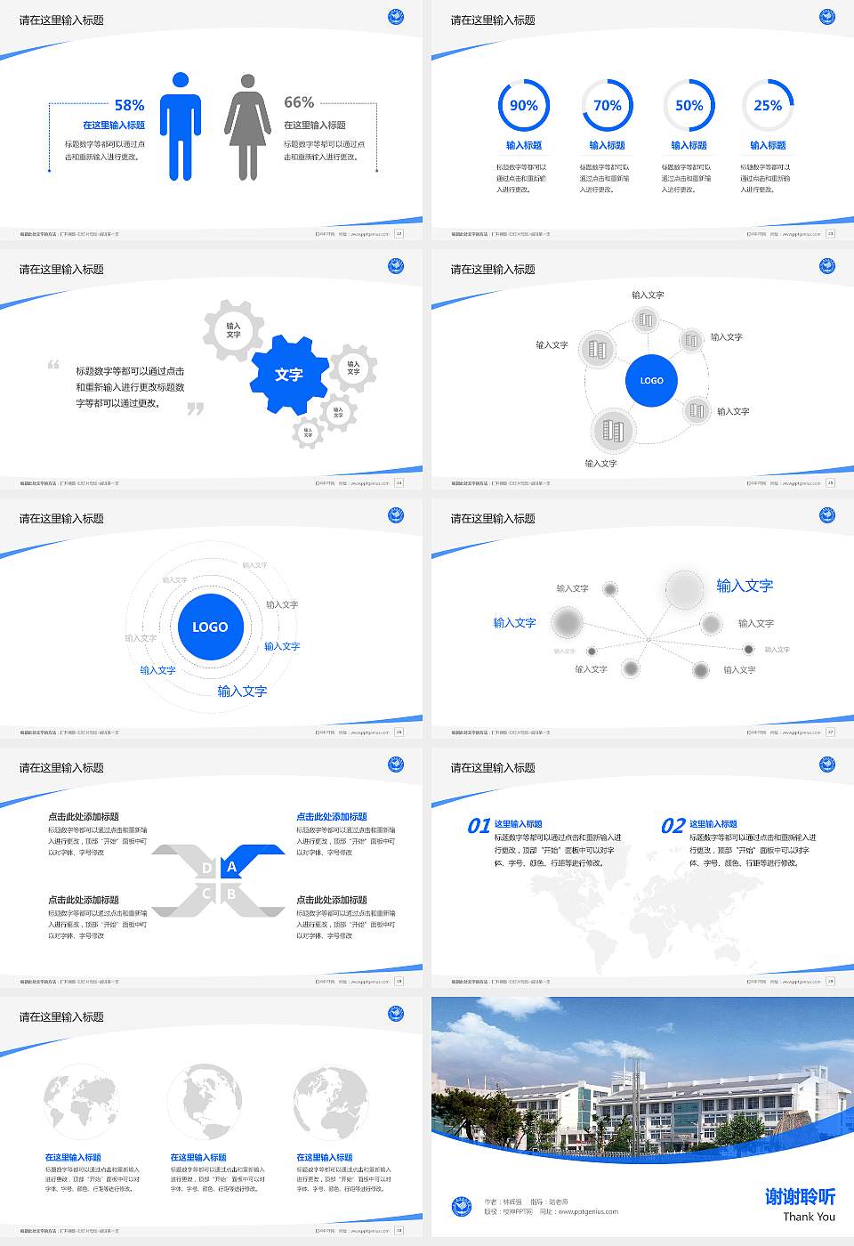 泰山职业技术学院毕业论文答辩PPT模板下载16:9格式幻灯片预览图4