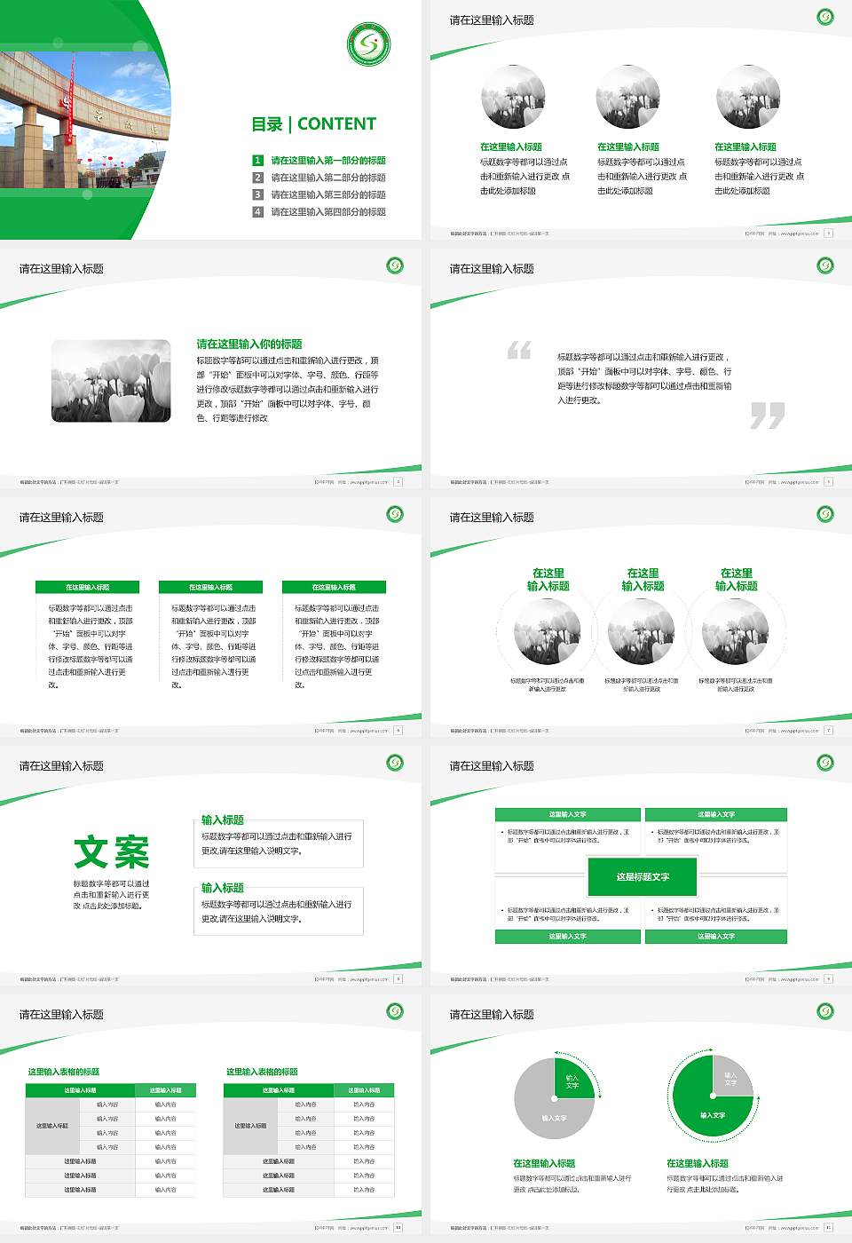 山西财经大学毕业论文答辩PPT模板下载16:9格式幻灯片预览图2