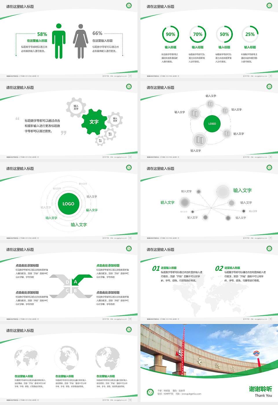 山西财经大学毕业论文答辩PPT模板下载16:9格式幻灯片预览图4