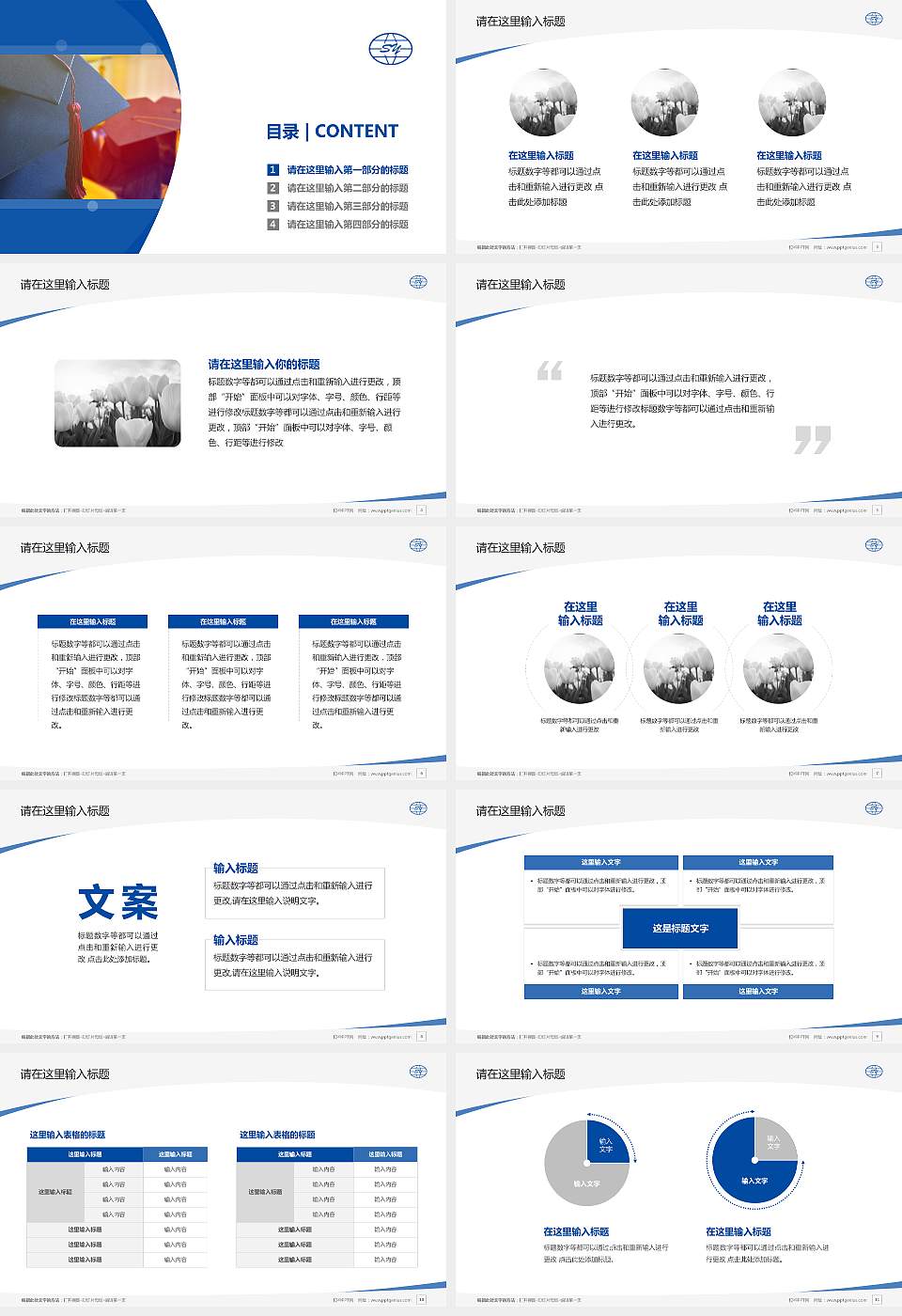 山东外事翻译职业学院毕业论文答辩PPT模板下载16:9格式幻灯片预览图2