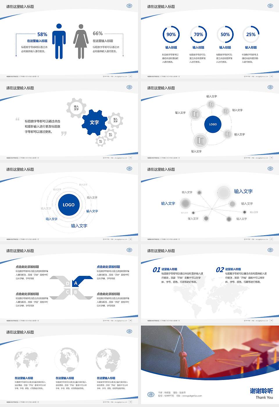 山东外事翻译职业学院毕业论文答辩PPT模板下载16:9格式幻灯片预览图4