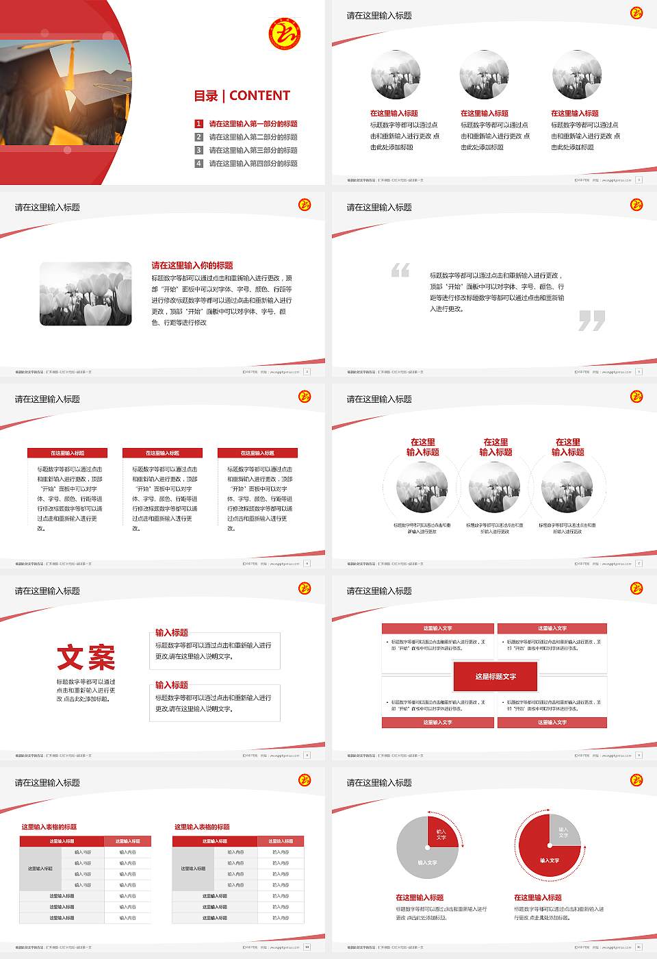 山东杏林科技职业学院毕业论文答辩PPT模板下载16:9格式幻灯片预览图2