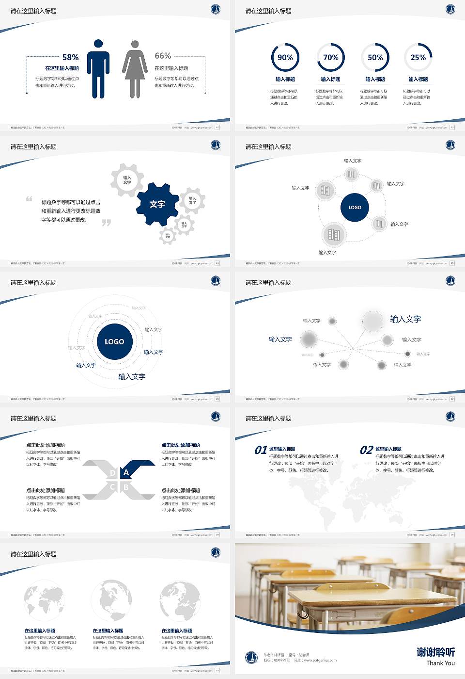 山东大王职业学院毕业论文答辩PPT模板下载16:9格式幻灯片预览图4