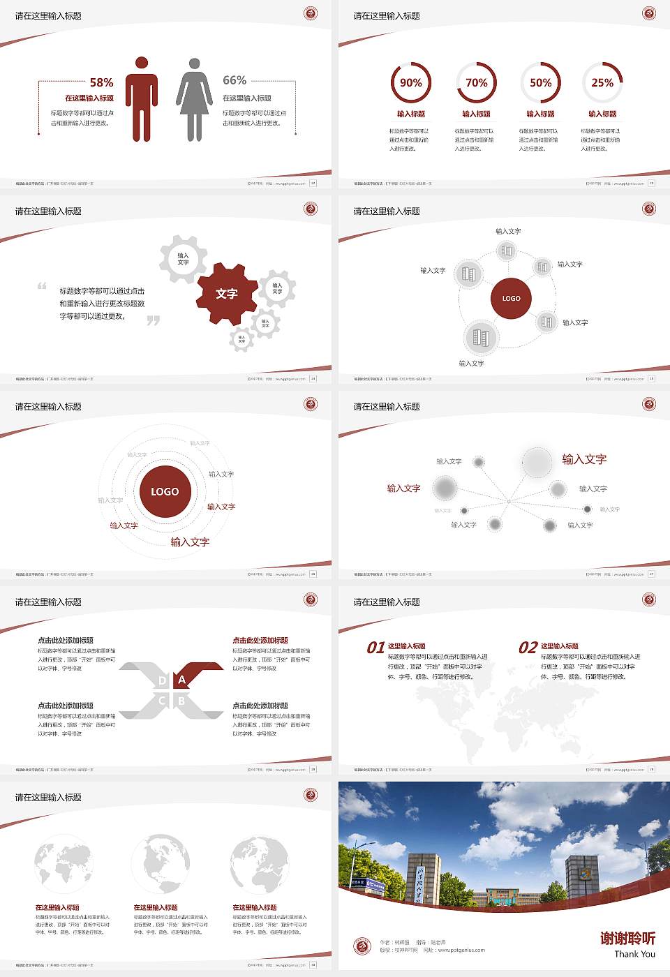 山东现代学院毕业论文答辩PPT模板下载16:9格式幻灯片预览图4