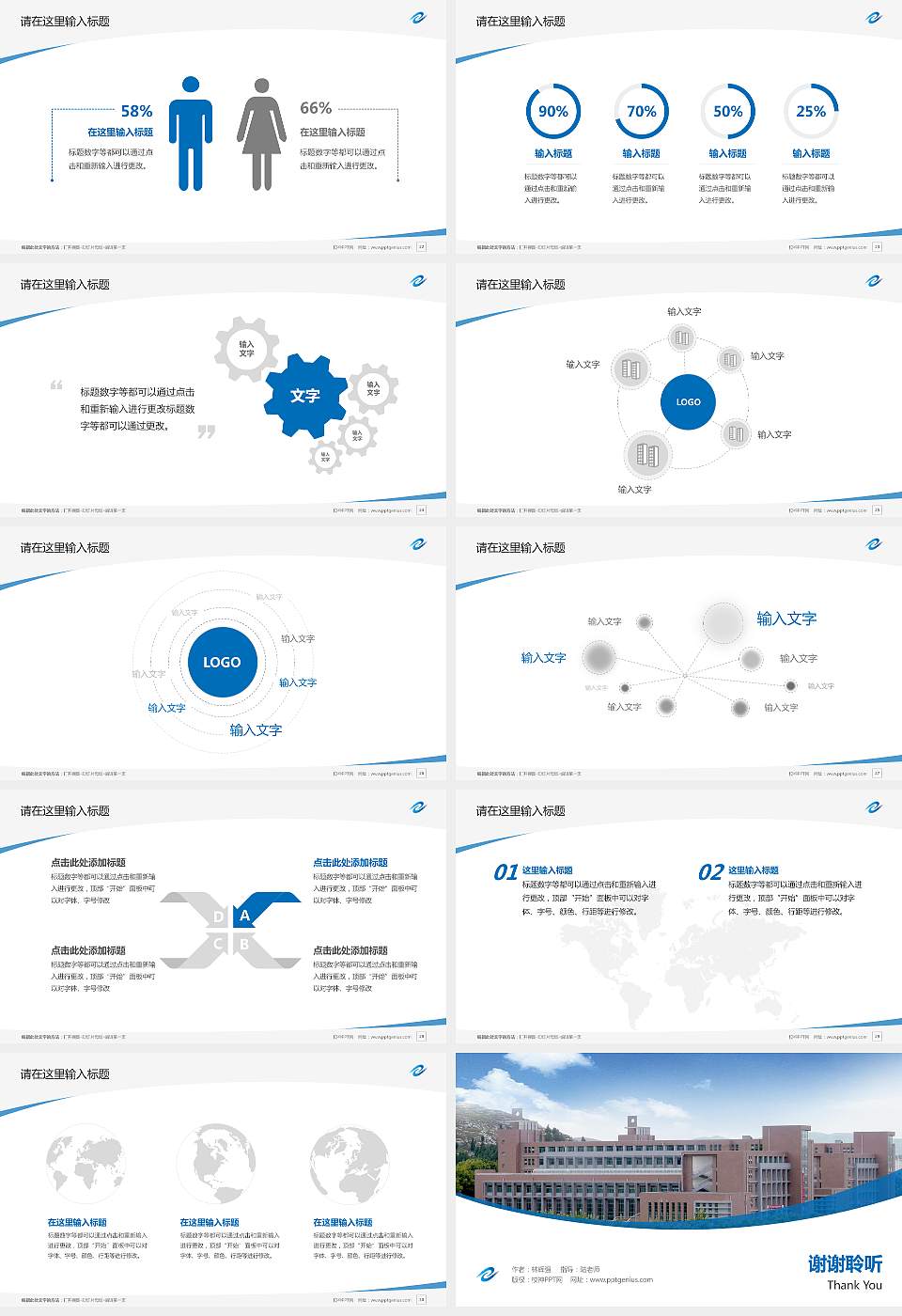 山东电子职业技术学院毕业论文答辩PPT模板下载16:9格式幻灯片预览图4
