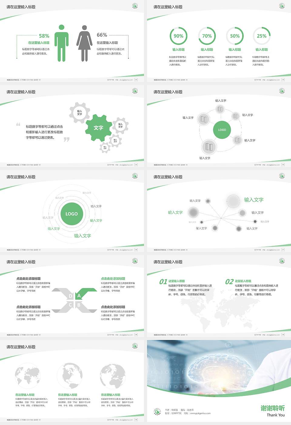 长治医学院毕业论文答辩PPT模板下载16:9格式幻灯片预览图4