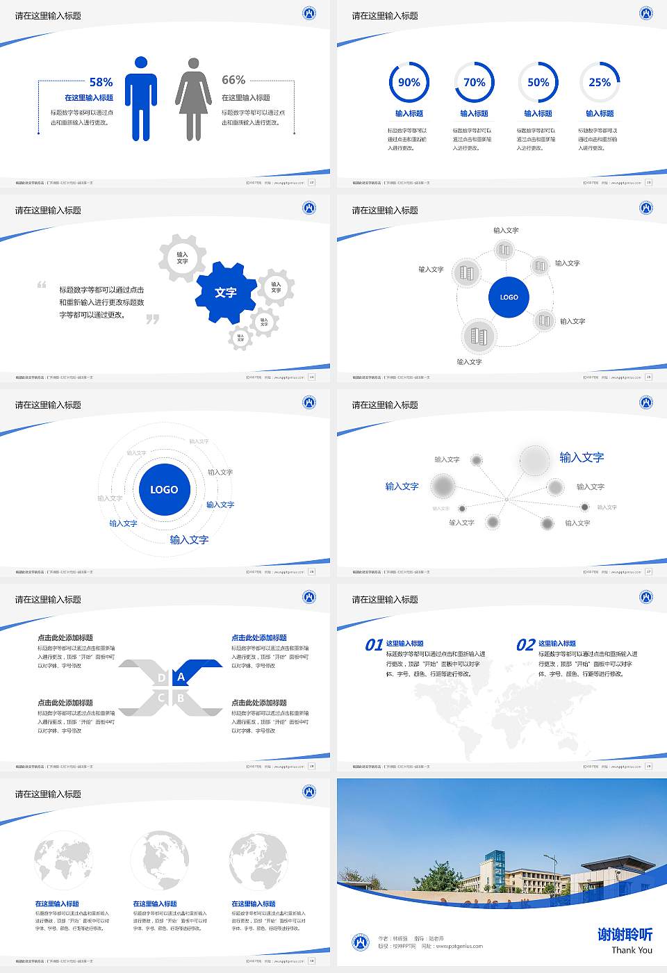 山东财经大学燕山学院毕业论文答辩PPT模板下载16:9格式幻灯片预览图4