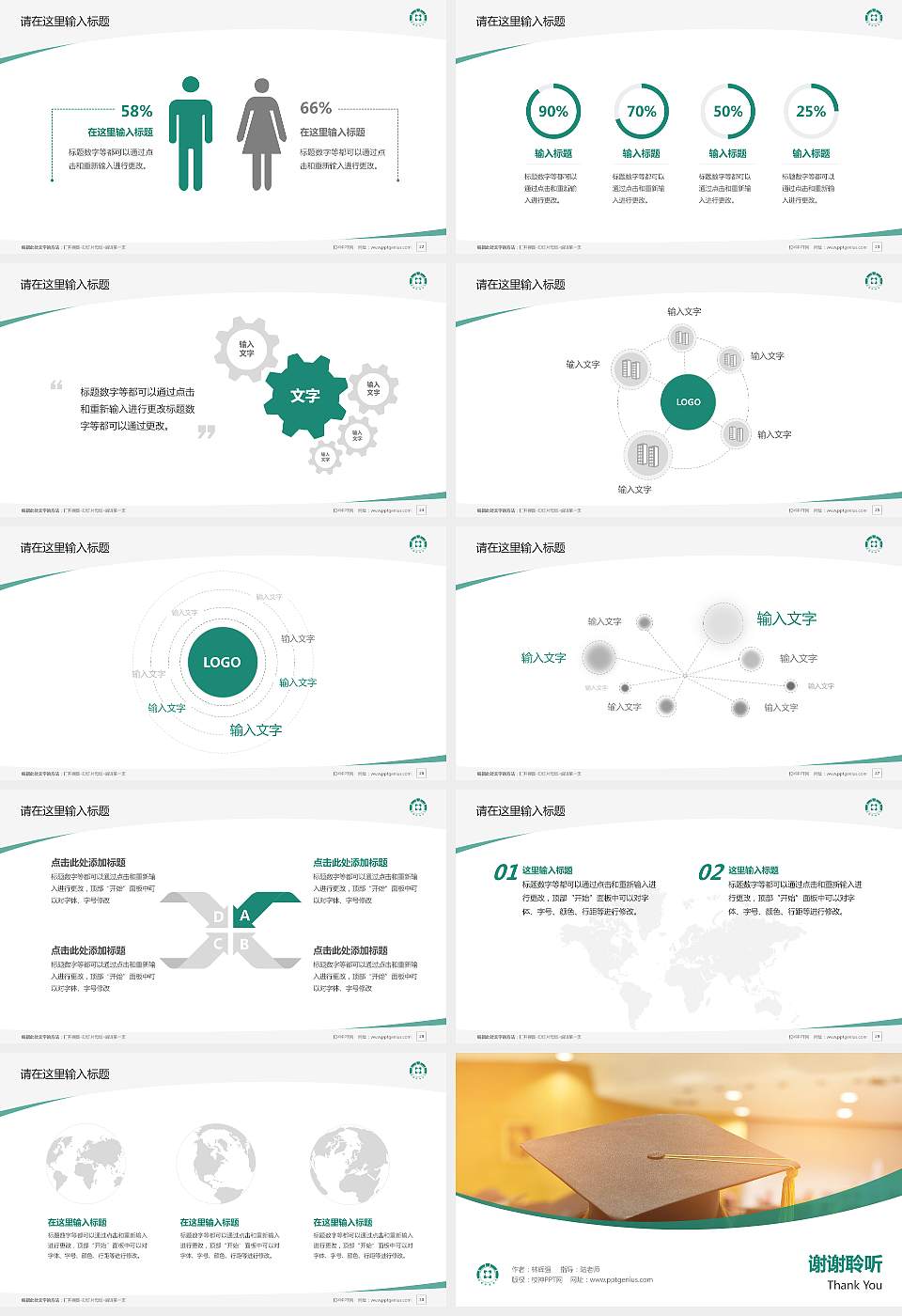 淄博职业学院毕业论文答辩PPT模板下载16:9格式幻灯片预览图4