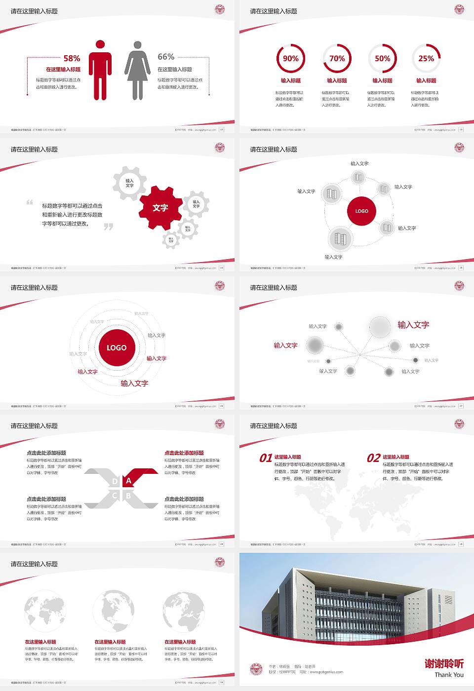 潍坊职业学院毕业论文答辩PPT模板下载16:9格式幻灯片预览图4