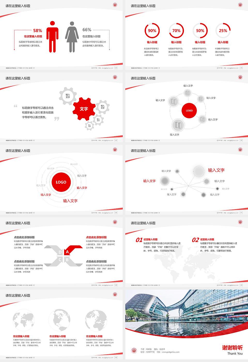 山东城市建设职业学院毕业论文答辩PPT模板下载16:9格式幻灯片预览图4