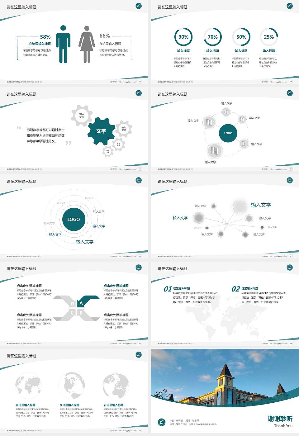 烟台文化旅游职业学院毕业论文答辩PPT模板下载16:9格式幻灯片预览图4