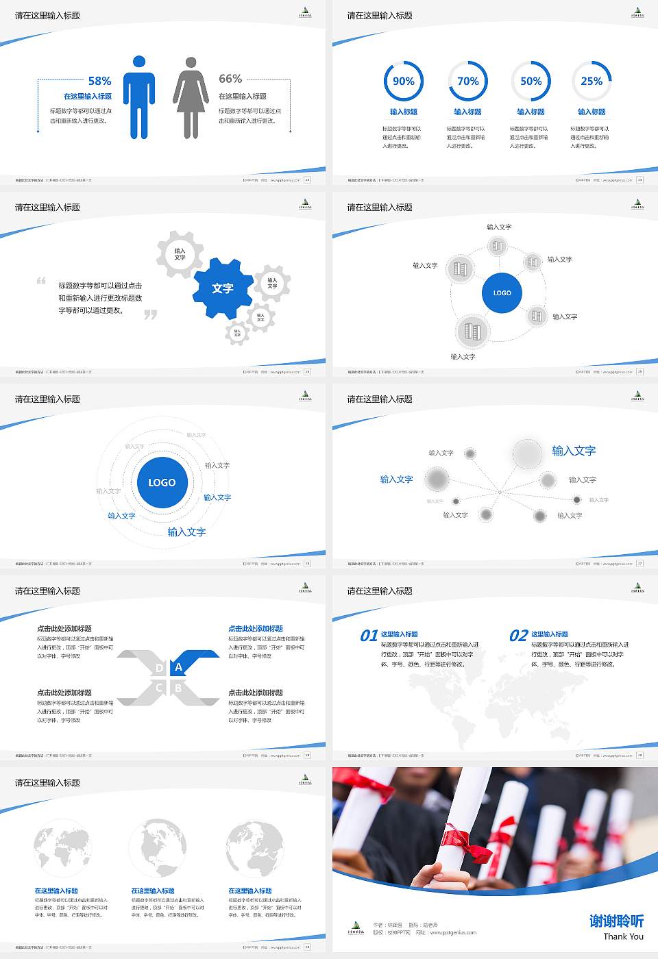 东营职业学院毕业论文答辩PPT模板下载16:9格式幻灯片预览图4
