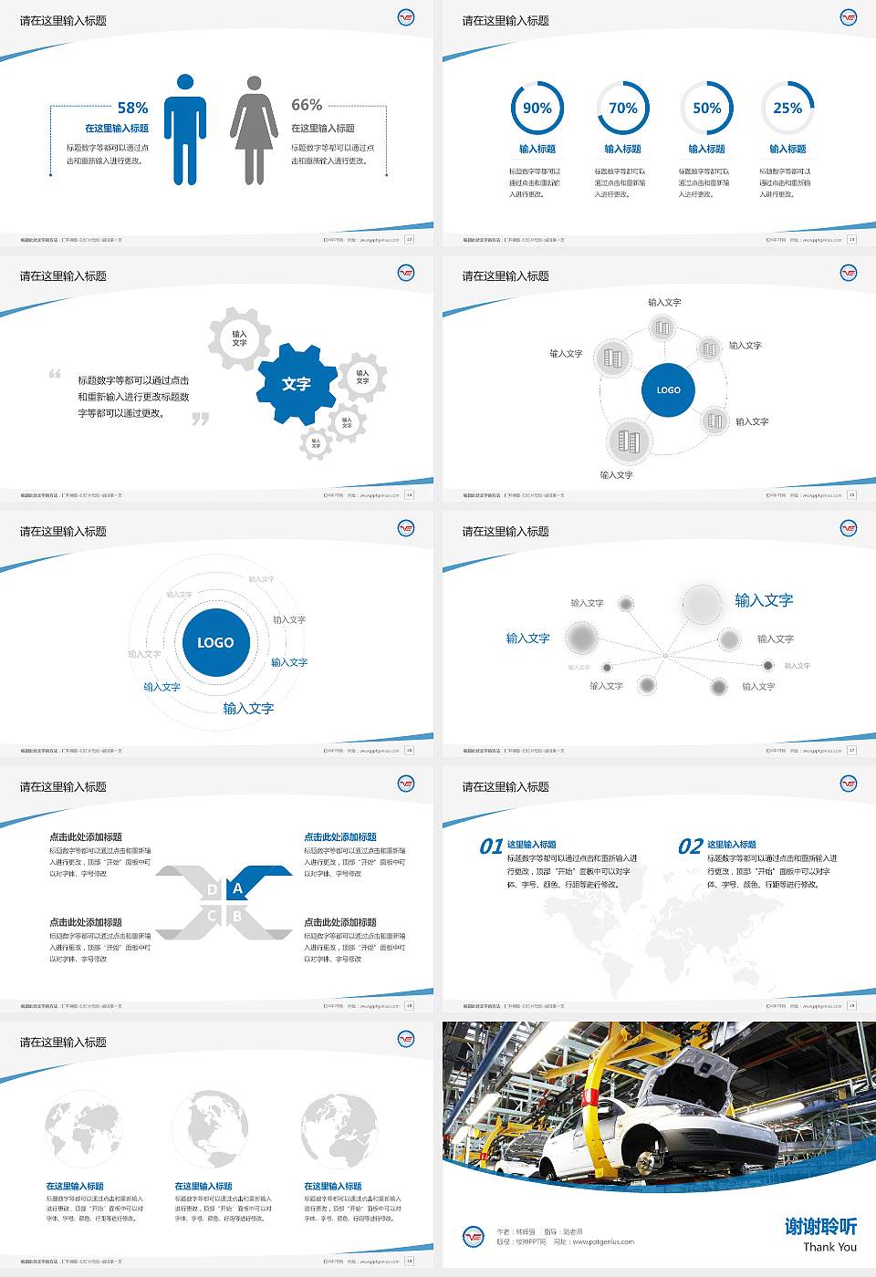 烟台汽车工程职业学院毕业论文答辩PPT模板下载16:9格式幻灯片预览图4