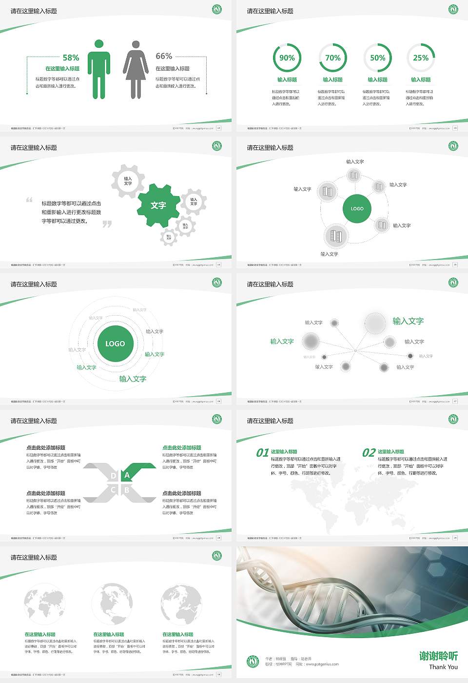 山西医科大学毕业论文答辩PPT模板下载16:9格式幻灯片预览图4