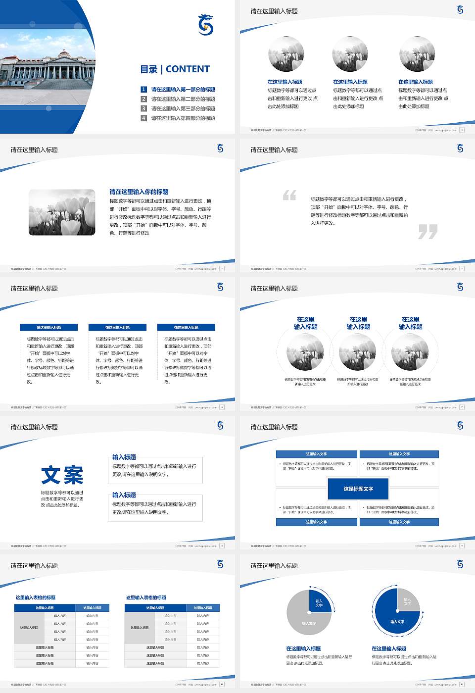 山东圣翰财贸职业学院毕业论文答辩PPT模板下载16:9格式幻灯片预览图2