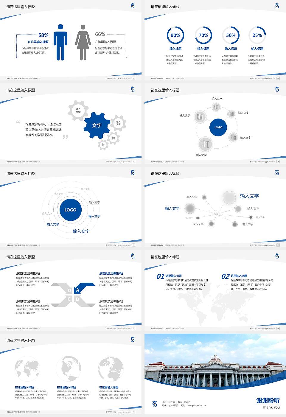 山东圣翰财贸职业学院毕业论文答辩PPT模板下载16:9格式幻灯片预览图4