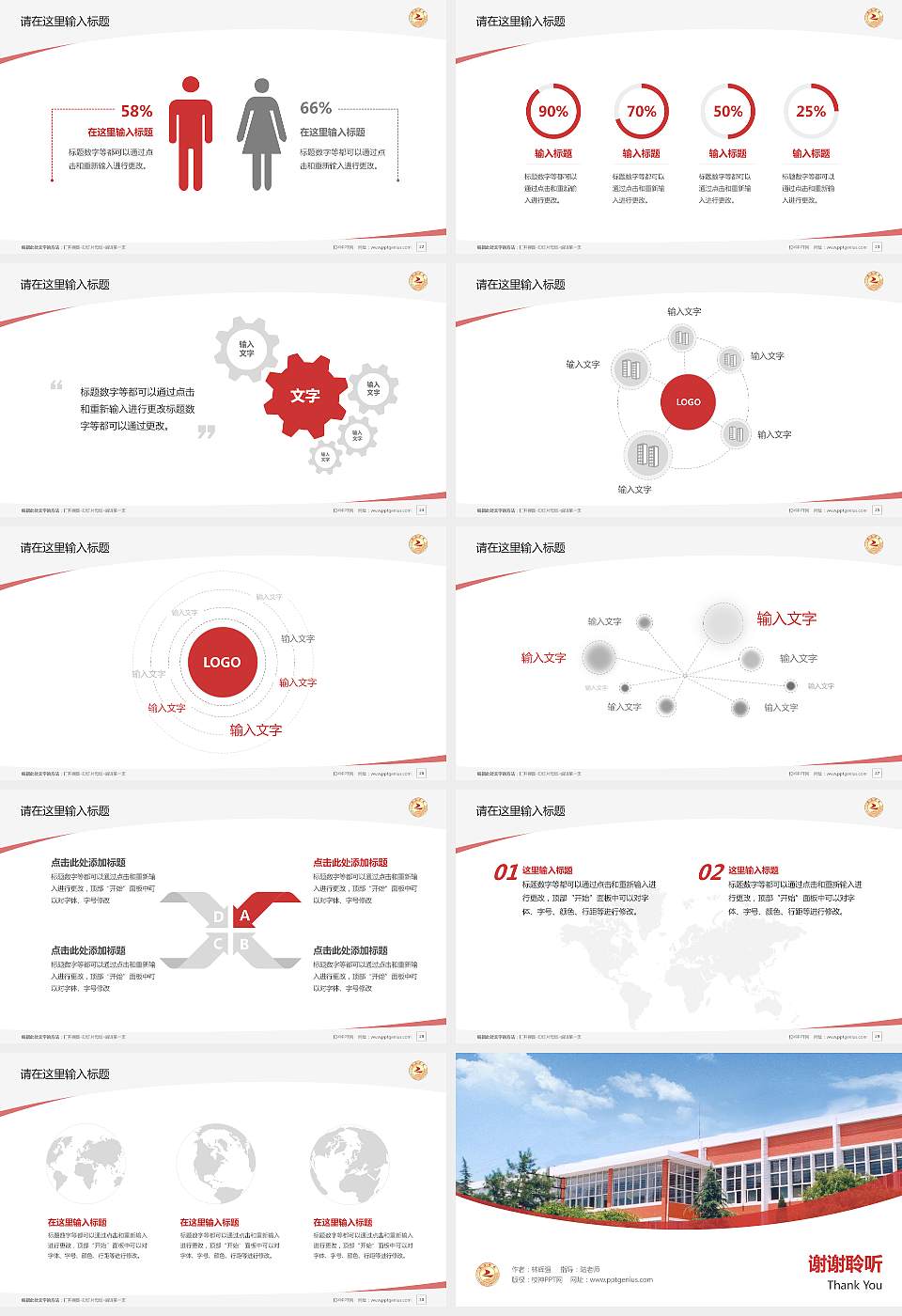 长治学院毕业论文答辩PPT模板下载16:9格式幻灯片预览图4