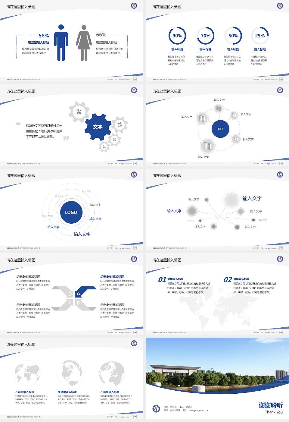 潍坊工商职业学院毕业论文答辩PPT模板下载16:9格式幻灯片预览图4