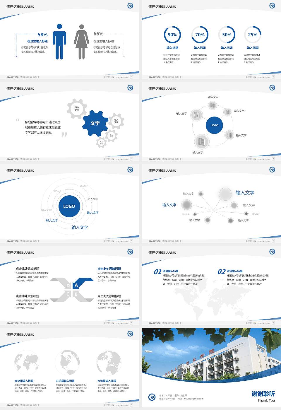 德州科技职业学院毕业论文答辩PPT模板下载16:9格式幻灯片预览图4