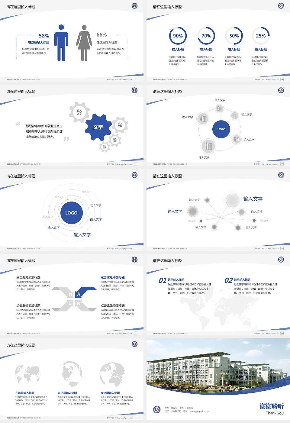 济南职业学院毕业论文答辩PPT模板下载16:9格式幻灯片预览图4