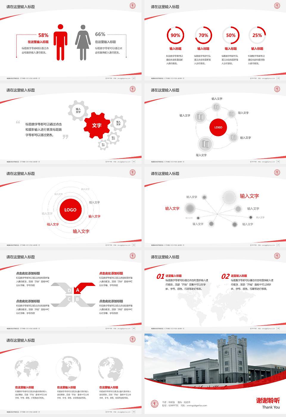 太原师范学院毕业论文答辩PPT模板下载16:9格式幻灯片预览图4
