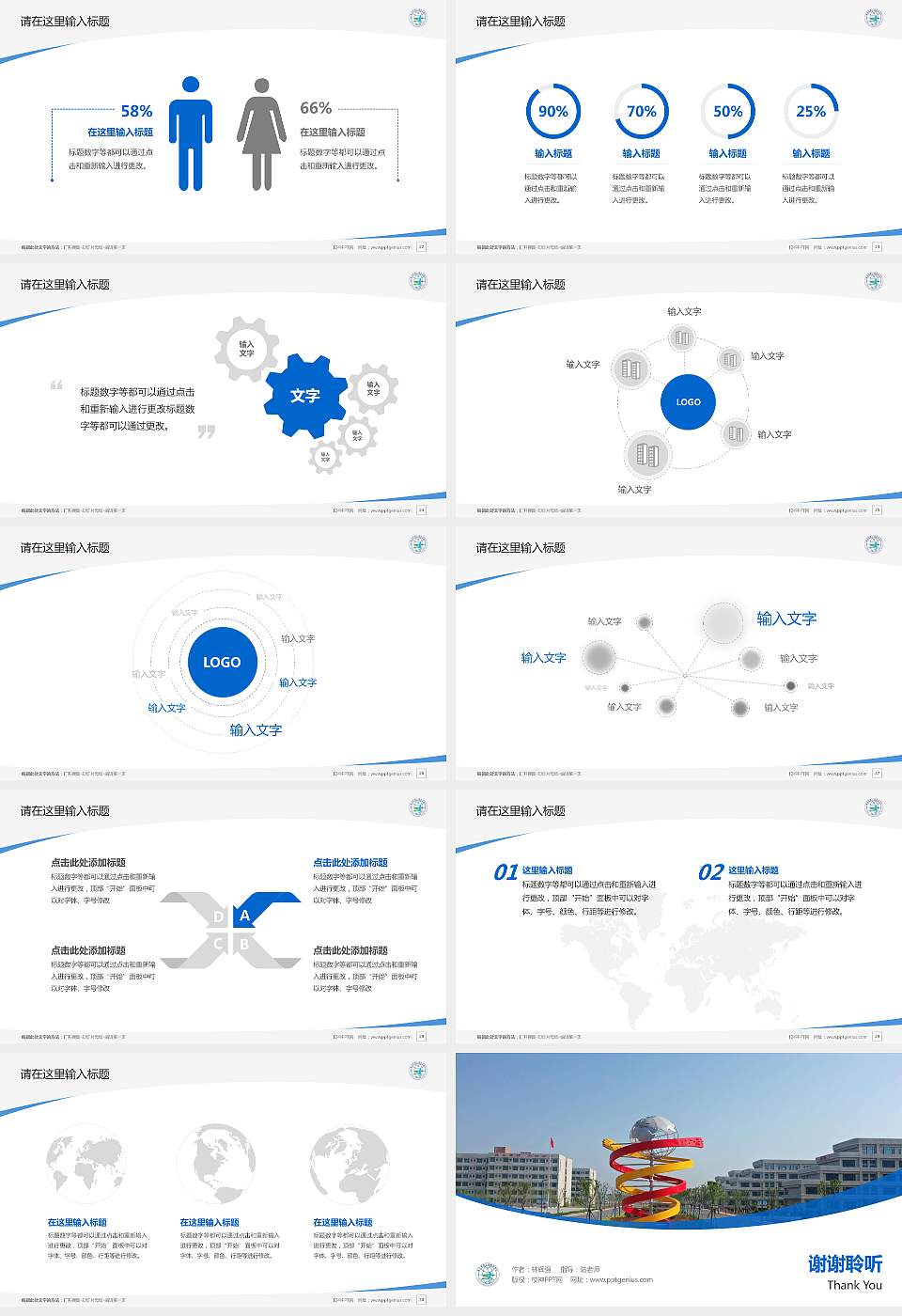 潍坊环境工程职业学院毕业论文答辩PPT模板下载16:9格式幻灯片预览图4