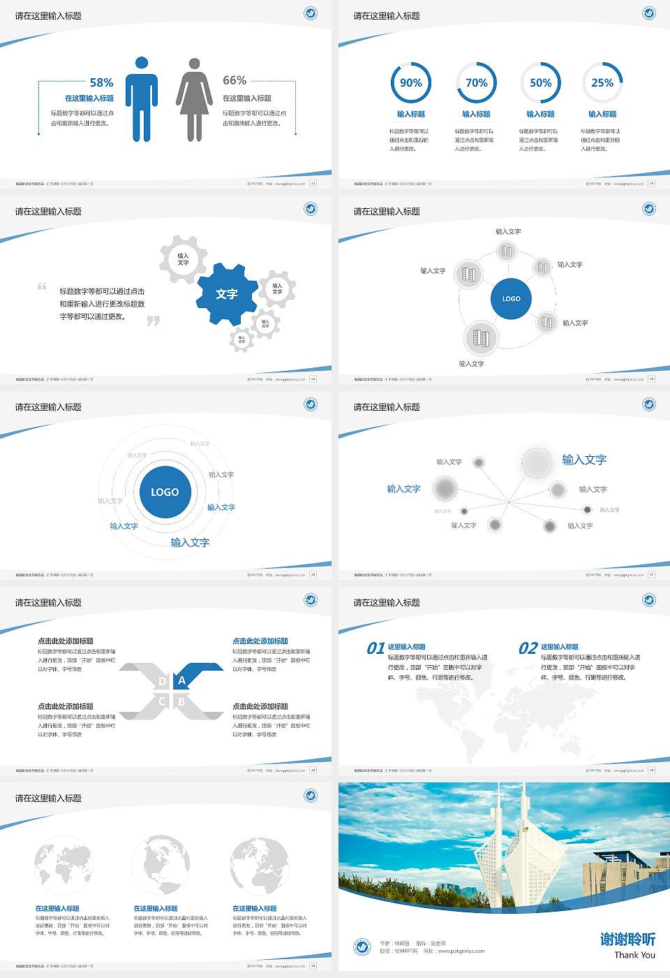 烟台理工学院毕业论文答辩PPT模板下载16:9格式幻灯片预览图4