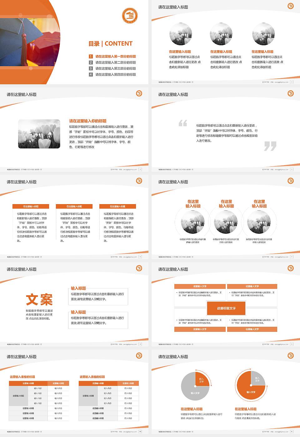 滨州职业学院毕业论文答辩PPT模板下载16:9格式幻灯片预览图2