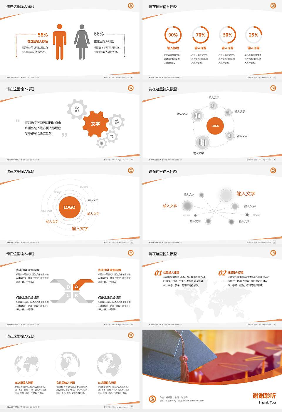 滨州职业学院毕业论文答辩PPT模板下载16:9格式幻灯片预览图4