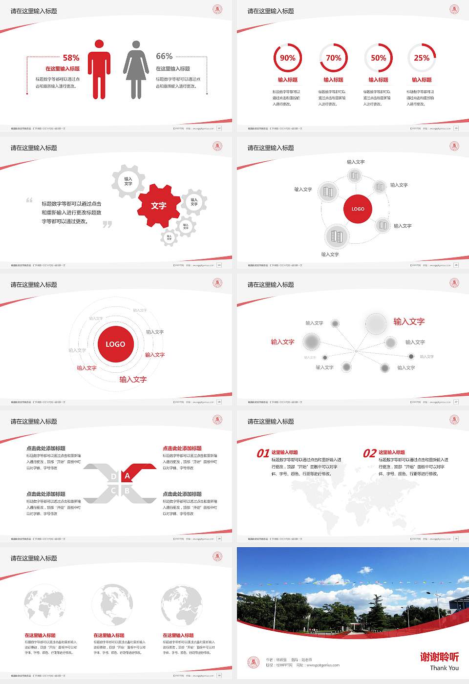 山西农业大学毕业论文答辩PPT模板下载16:9格式幻灯片预览图4