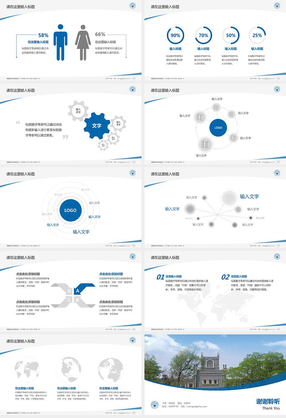 太原理工大学毕业论文答辩PPT模板下载16:9格式幻灯片预览图4