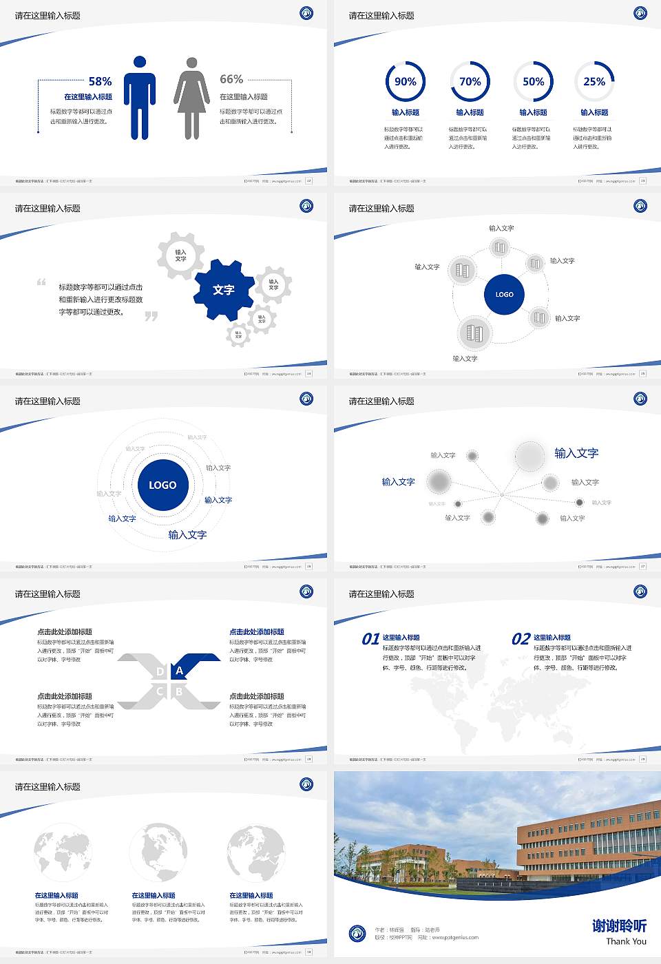 青岛幼儿师范高等专科学校毕业论文答辩PPT模板下载16:9格式幻灯片预览图4