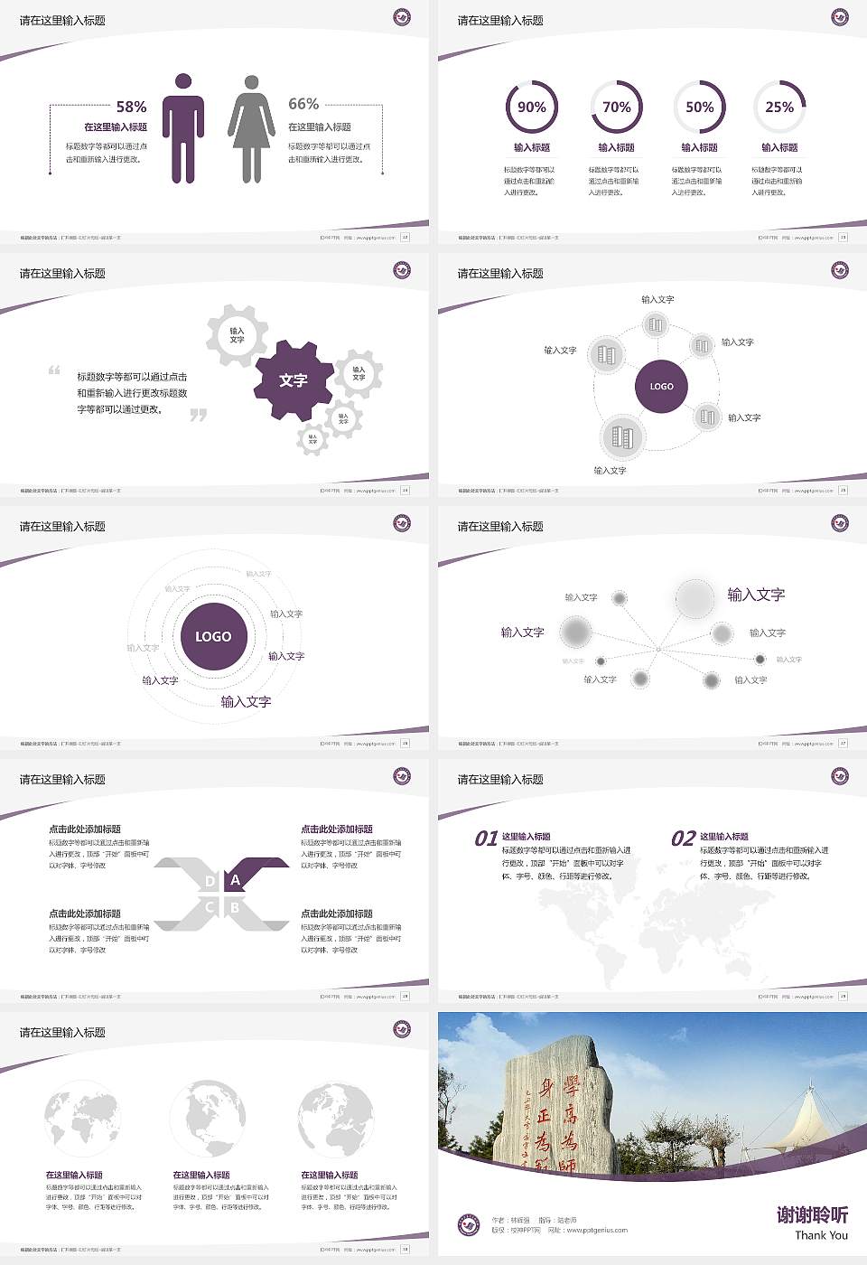 阳泉师范高等专科学校毕业论文答辩PPT模板下载16:9格式幻灯片预览图4
