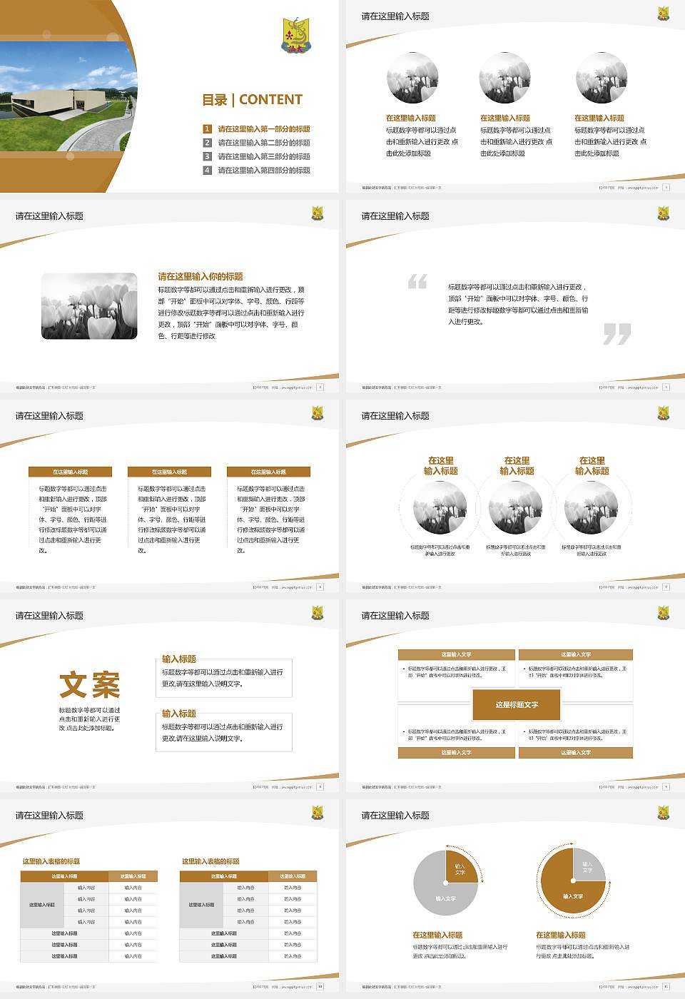 汕头大学毕业论文答辩PPT模板下载16:9格式幻灯片预览图2