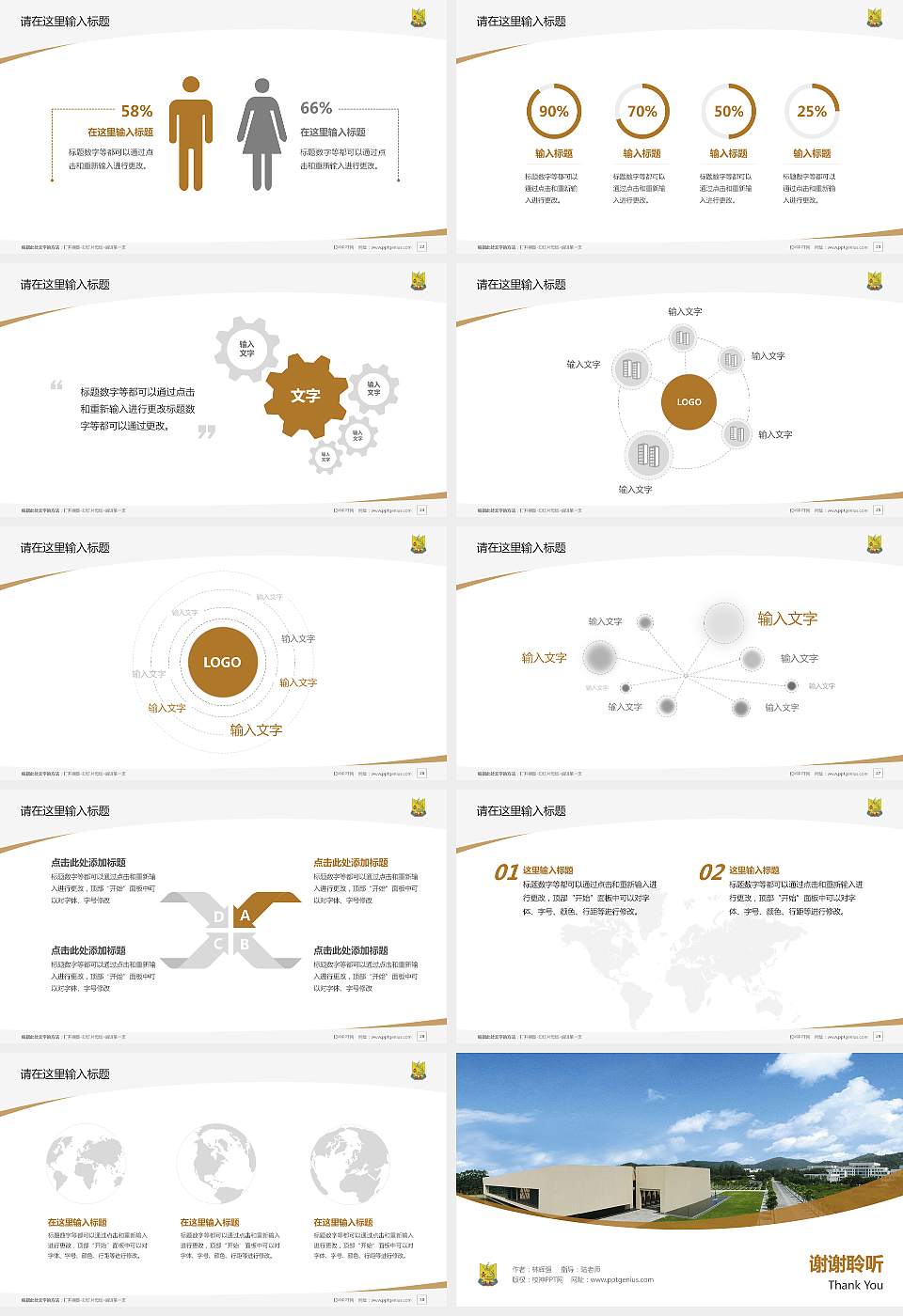 汕头大学毕业论文答辩PPT模板下载16:9格式幻灯片预览图4