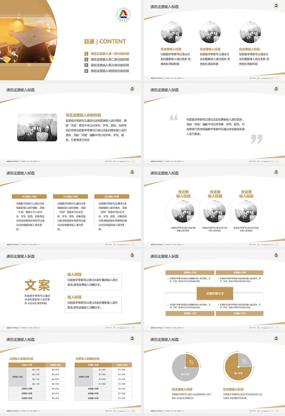 山西传媒学院毕业论文答辩PPT模板下载16:9格式幻灯片预览图2