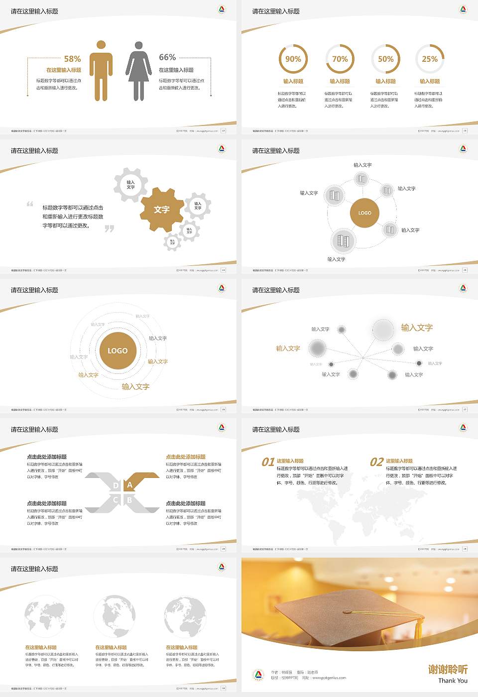 山西传媒学院毕业论文答辩PPT模板下载16:9格式幻灯片预览图4