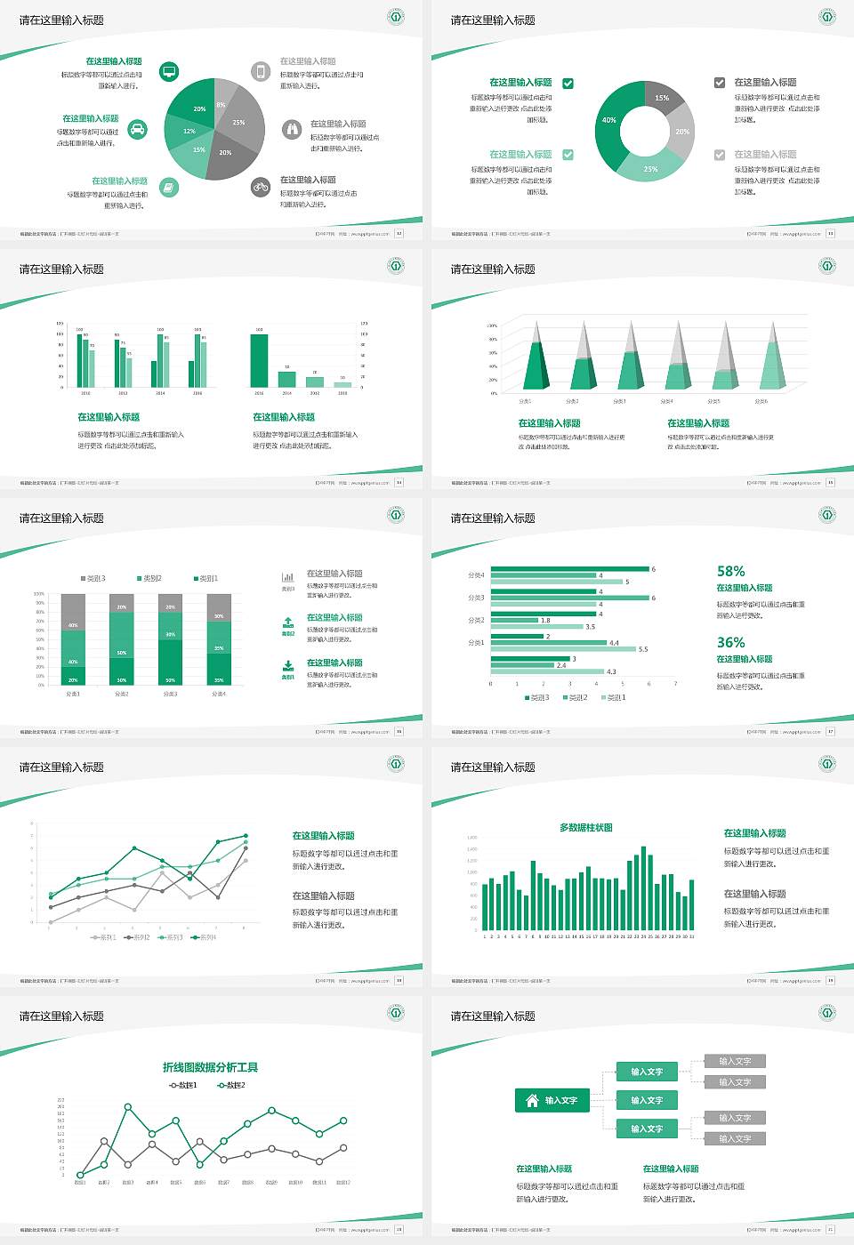 太原幼儿师范高等专科学校毕业论文答辩PPT模板下载16:9格式幻灯片预览图3
